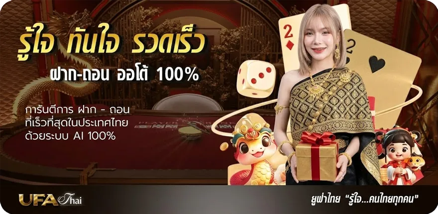 โปรโมชั่น ทรรศนะเซียน สมาชิกใหม่ — โปรโมชั่นสมาชิกใหม่