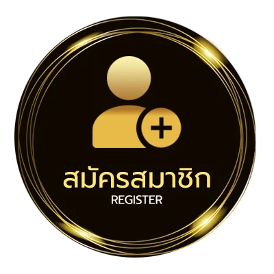 สมัครง่าย ทรรศนะเซียน ง่ายสุด ๆ