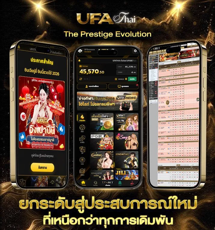 ทรรศนะเซียน  เว็บตรง UFABET